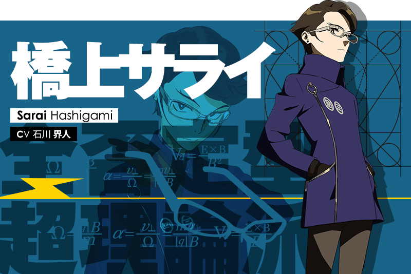 オカルティックナイン Occultic Nine という名作が埋もれていた件 神アニメランキング 虹見式 二次見式 おすすめアニメ アニソン ラブコメ 異世界 原作マンガ 人気声優を紹介するメディア