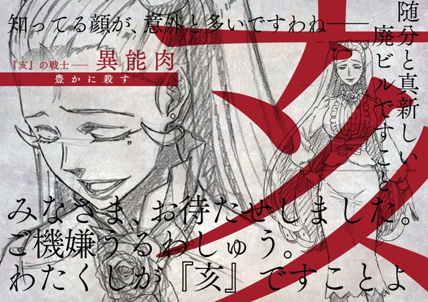 十二大戦 西尾維新が紡ぐ 予想のつかない争いと予想のつかない結末 神アニメランキング 虹見式 二次見式 おすすめアニメ アニソン ラブコメ 異世界 原作マンガ 人気声優を紹介するメディア