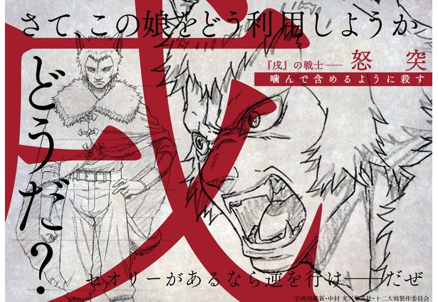 十二大戦 西尾維新が紡ぐ 予想のつかない争いと予想のつかない結末 神アニメランキング 虹見式 二 次見式 おすすめアニメ アニソン ラブコメ 異世界 原作マンガ 人気声優を紹介するメディア